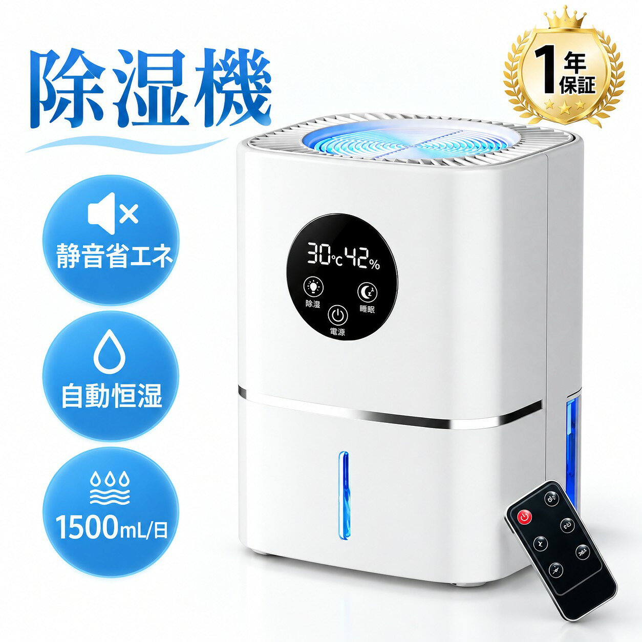 商品情報型番：LS-CSJ-BD電源：110V除湿適用面積（目安）：20-30畳連続除湿：10H除湿能力：1500mL/D水タンク容量：1.1Lサイズ：21.5*12*24.7cmスタンバイ時の消費電力：0.5W運転音：30dB以下質量：1.6kgこんな方におすすめ！梅雨時のジメジメが気になる洗濯物の室内干しが多い家族の健康と快適な空気質を重視静音性の高い家電を探している除湿力清潔さ静けさ――すべてを叶える一台。自動恒湿モード、湿度をRH45%~55%に自動的に保てます除菌機能付き、安全、安心マイナスイオン空気浄化、細菌も異臭もキレイに除去します。綺麗なライト付き、夜間使用に消灯も可能超静音設計、ブラシレスモーター搭載で騒音レベル最小化。睡眠モード時はさらに静か（25dB以下）。強力な除湿力と3D対応で部屋干しや防湿の効果が優れました。部屋干し衣類の除菌や部屋干し臭の抑制もできて、快適な空間にしてくれます省エネ、節電で、電気代を節約してくれます除湿器 強力 小型 除湿機 360°除湿 衣類乾燥 空気清浄機 自動恒湿機能 大容量 1500ml/D タイマー マイナ除菌 部屋干し 梅雨 湿気対策 静音 新生活 省エネ 超静音 自動停止 自動除霜 睡眠 タイマー 7色ランプ カビ防止 脱臭 PSE 新生活 パワフル除湿 小型除湿機 室内干し 省エネ 低騒音 風量調整 LED大画面 タッチパネル トイレ 湿気/梅雨/結露/カビ対策 脱臭 寝室 洗面台 梅雨 結露 湿気対策 プレゼント 送料無料 5