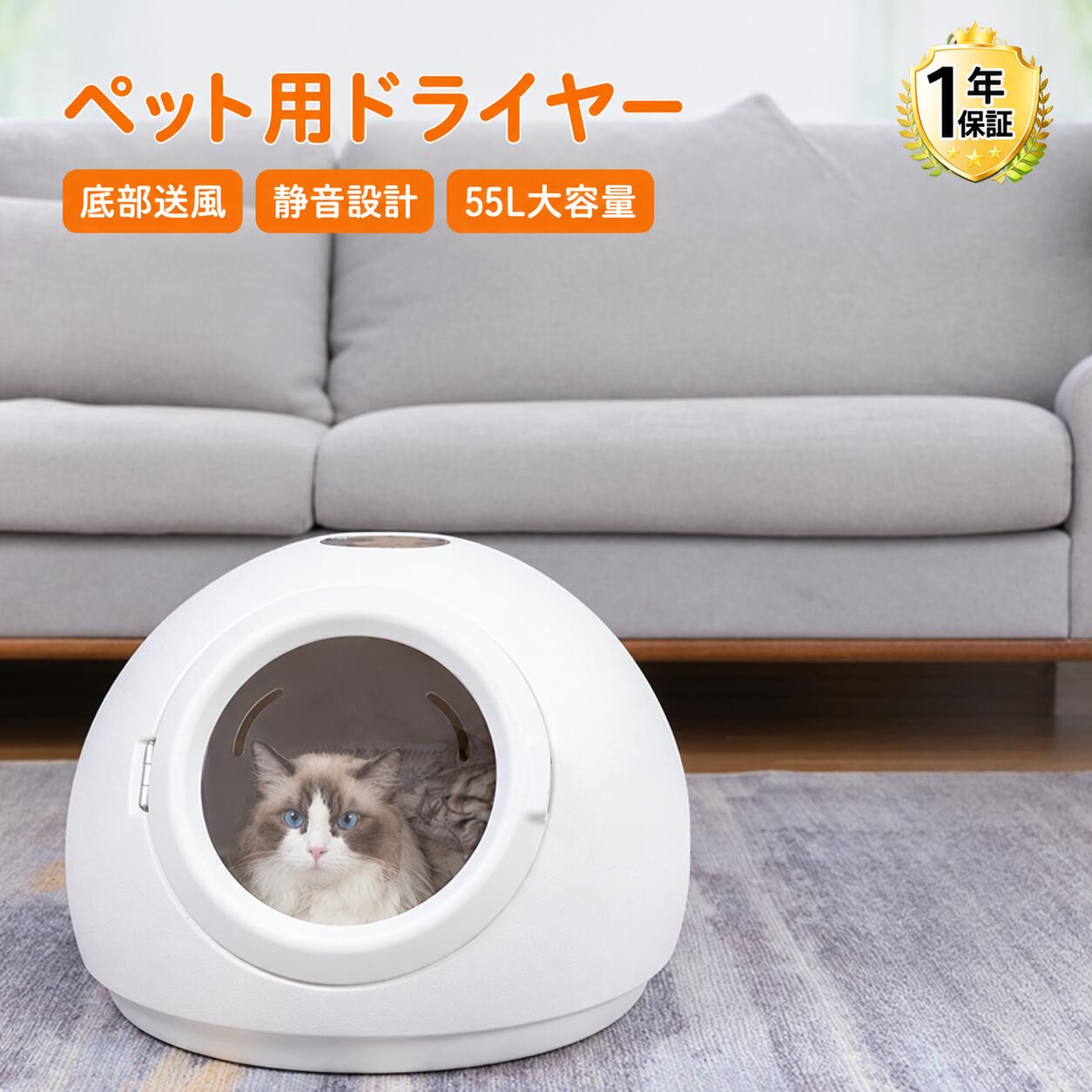 【2026 新登場】ペットドライヤー ペットドライルーム 猫 ドライヤー ペット ドライヤー ハウス 犬ドライヤー ボックス 猫ハウス ペット用ドライヤー犬 ペットドライルーム猫 乾燥機 犬 静音 小型犬 猫 温度調節 55L 多頭飼