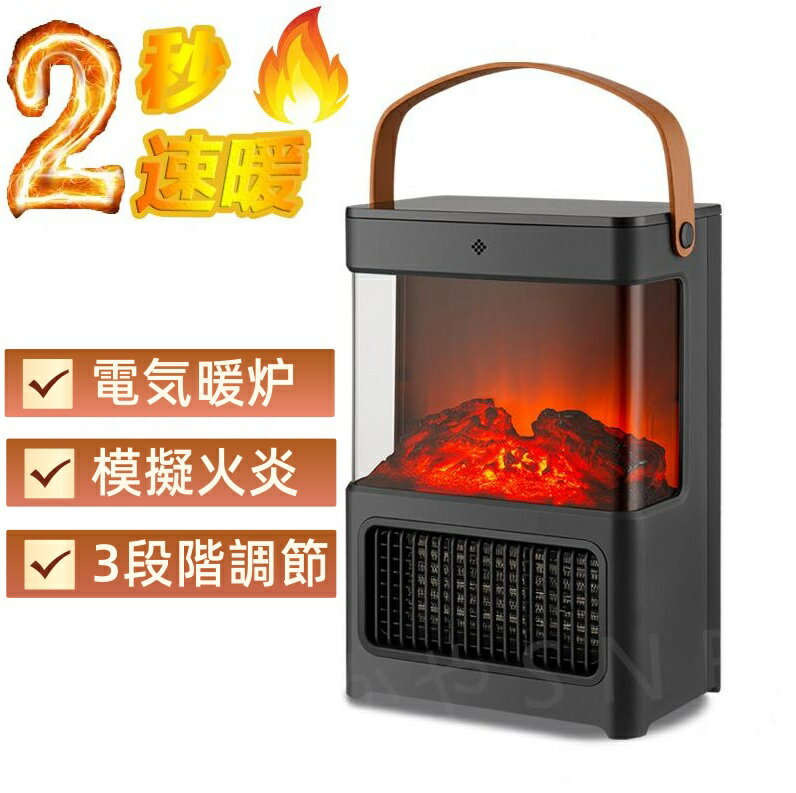 【限定5倍ポイント 】電気式暖炉 暖炉型ファンヒーター 電気ファンヒーター セラミックヒーター 足元 暖炉型ヒーター デジタル表示 即暖 速暖 無臭 タイマー付き 3段階調節 焚き火 過熱保護 自動電源OFF 転倒自動オフ リモコン付き 静音 省エネ 焚き火 暖房器具 脱衣所 冬用