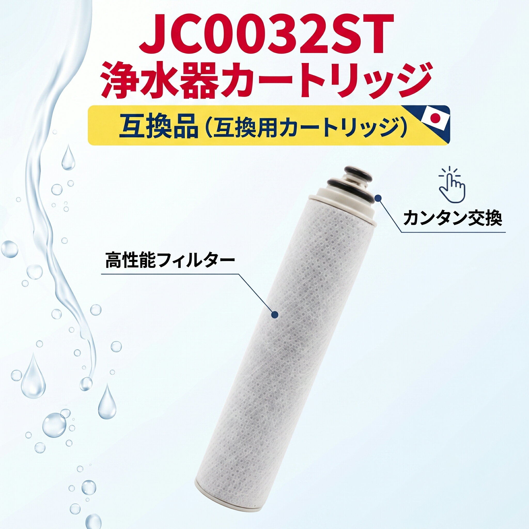 楽天市場】タカギ 浄水器 カートリッジ jc0032の通販