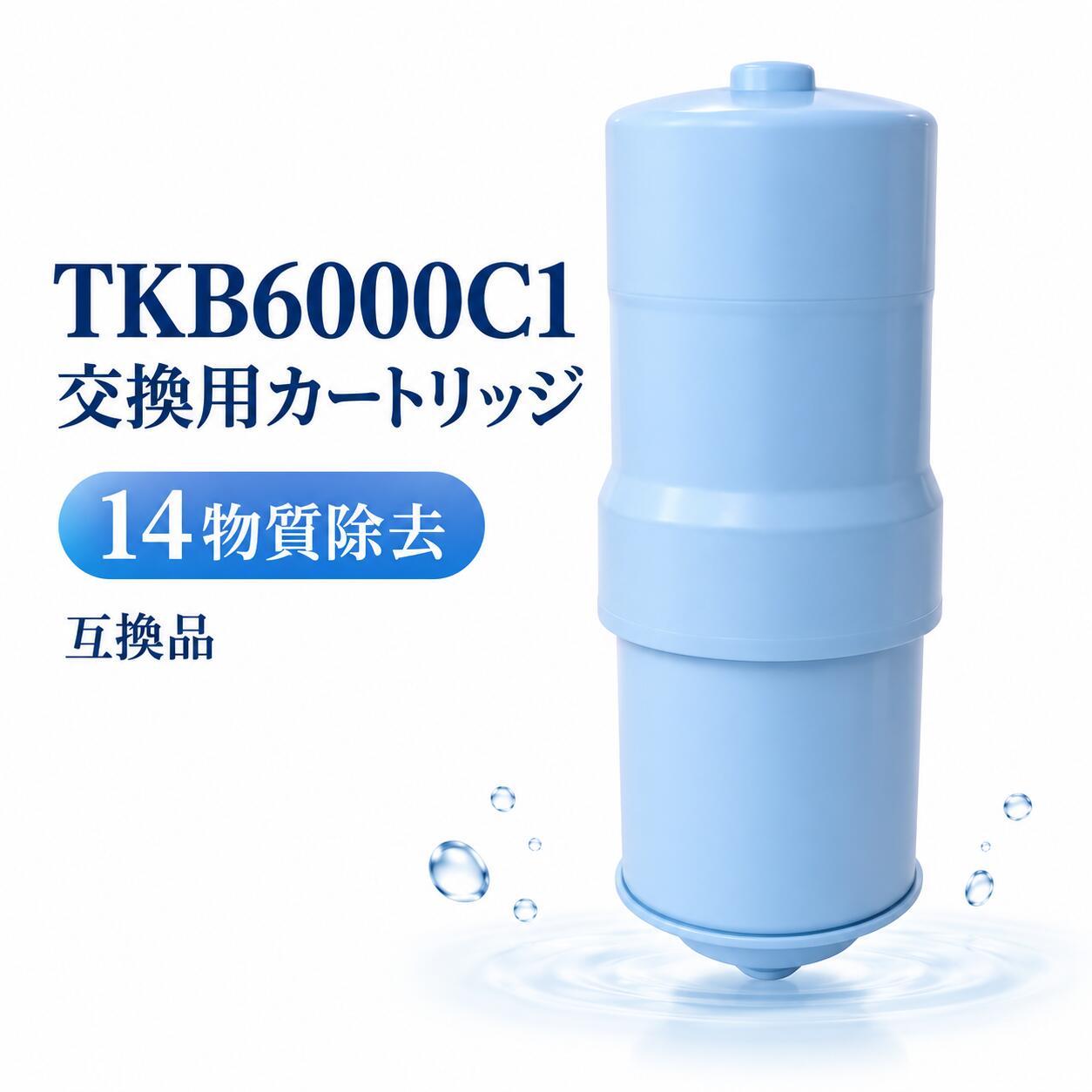 楽天市場】パナソニック 浄水器 カートリッジ tkb6000c1の通販
