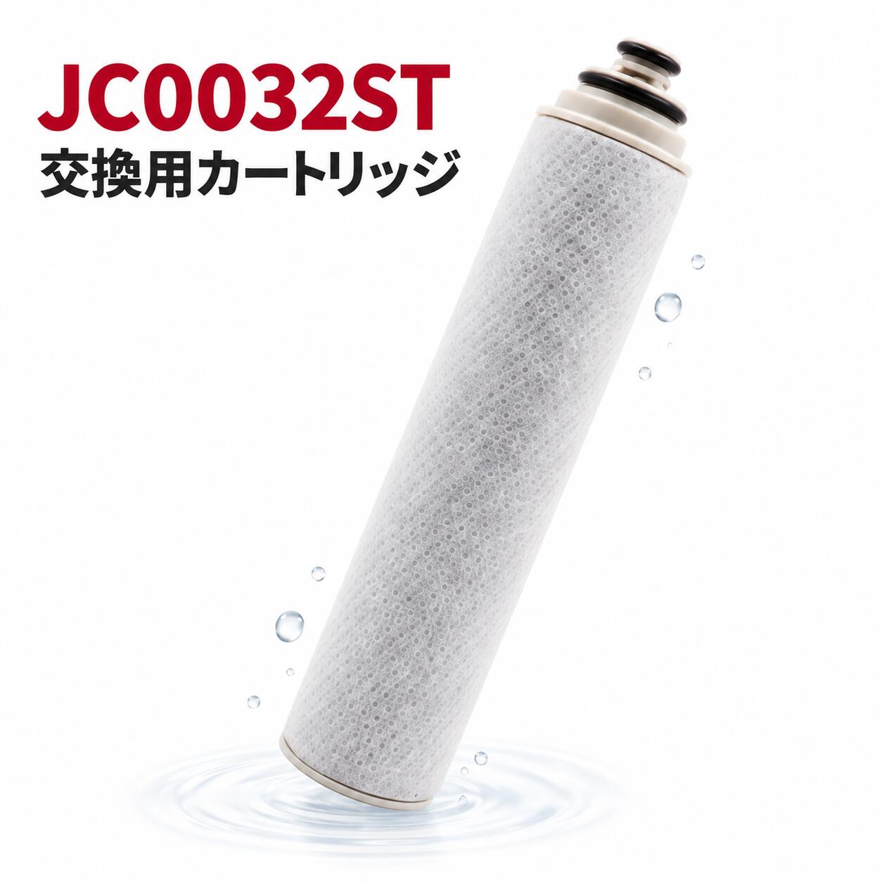 楽天市場】タカギ 浄水器 カートリッジ jc0032（キッチン家電用