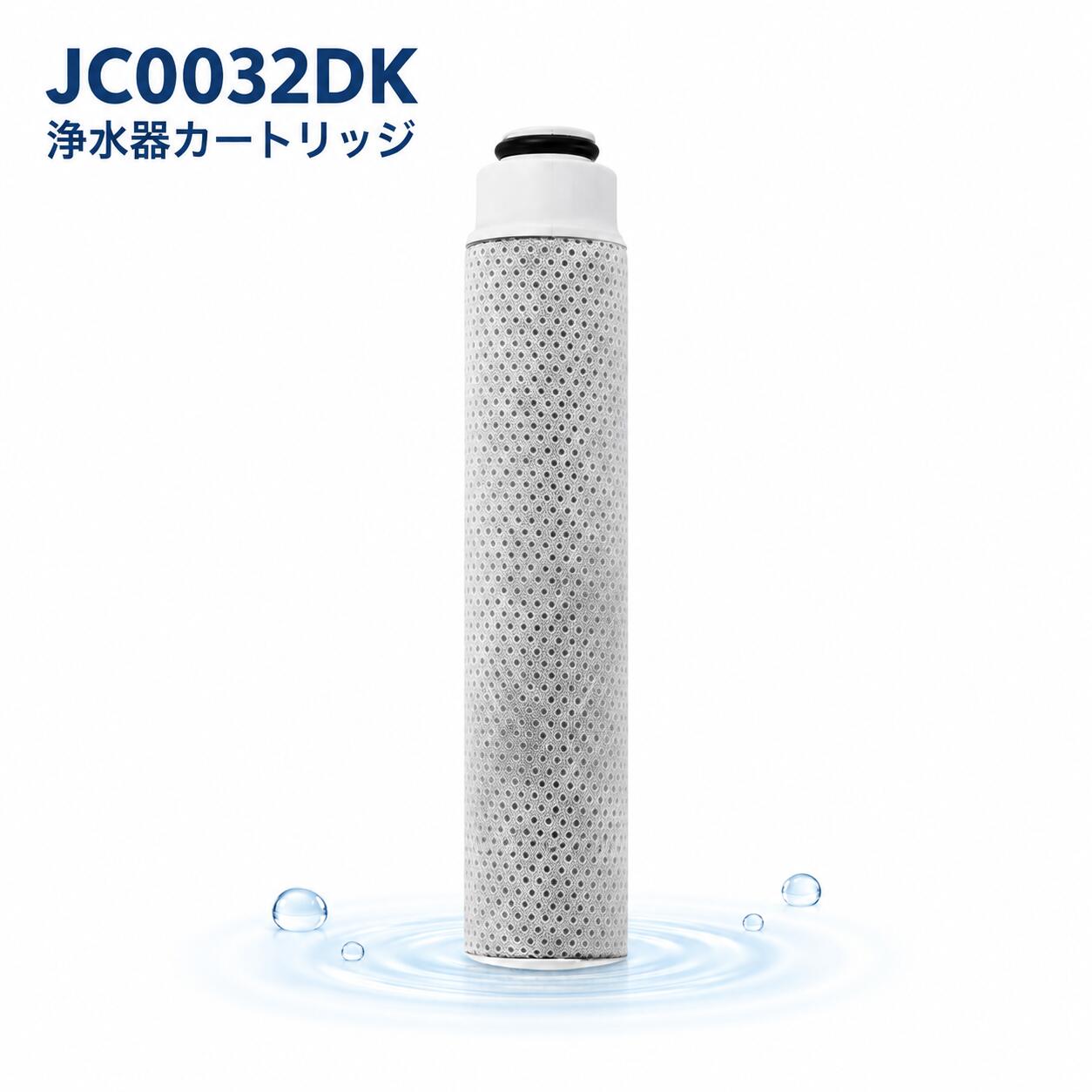 商品情報型番JC0032DK 互換カートリッジろ材の種類不織布、活性炭、セラミック3段階フィルターシステムで不純物を確実にブロック1-予備ろ過層（不織布)でサビや大きな浮遊物をキャッチ。2-NSF認証を受けた高密度活性炭層で塩素と異味を吸着。3- 精密仕上げ層(セラミック)で微細粒子を捕捉。3層構造で清掃されたきれいな水は、口当たりが柔らかく、飲み物や食材の本来の味わいを引き立てます。毎日の「水まわり」の品質を確実に向上させる設計です。浄水能力遊離残留塩素、濁り、溶解性鉛 、CTA（農薬）、 2－MIB（カビ臭）、総トリハロメタン、クロロホルム、 ブロモジクロロメタン、ジブロモクロロメタン、 ブロモホルム、テトラクロロエチレン 、1.2-DCE、 トリクロロエチレン、ベンゼン、ジェオスミン、 フェノール類、鉄(微粒子状)、アルミニウム(中性) 　 1200L　除去率80%確かな互換性純正交換カートリッジ と高い互換性を持つように設計。純正品と同様の着脱方式を採用しており、工具なしで数十秒で簡単交換が可能です。※ご使用前に対応機種か必ずご確認ください。対象商品JA / JG / JY JC0032UG /JC0032CHA 　/JC0036UG と互換性ありメーカー純正品と同等の安全基準と基本性能を、より手頃な価格でお届けします。性能維持のため、水質や使用量に応じて定期交換をお勧めします。 1本につき/4ヶ月、10L/日使用の場合 1本につき/3ヶ月、13L/日使用の場合 1本につき/2ヶ月、20L/日使用の場合【期间限定！ポイント 5 倍】JC0032DK 交換用浄水カートリッジ 互換用 浄水器カートリッジ 13物質除去 高除去性能タイプ JC0032DK / JC0032UG /JC0032CHA /JC0036UG交換対応 JA・JG・JYシリーズ適合 対応 互換品 活性炭フィルター 高除去性能タイプ JC0032DK交換対応 JA・JG・JYシリーズ適合 活性炭フィルター 【型番】 JC0032DK 互換カートリッジ【ろ材の種類】不織布、活性炭、セラミック【3段階フィルターシステムで不純物を確実にブロック】 1- 予備ろ過層（不織布)でサビや大きな浮遊物をキャッチ。2-NSF認証を受けた高密度活性炭層で塩素と異味を吸着。3- 精密仕上げ層(セラミック)で微細粒子を捕捉。3層構造で清掃されたきれいな水は、口当たりが柔らかく、飲み物や食材の本来の味わいを引き立てます。毎日の「水まわり」の品質を確実に向上させる設計です。【浄水能力】遊離残留塩素、濁り、溶解性鉛 、CTA（農薬）、 2－MIB（カビ臭）、総トリハロメタン、クロロホルム、 ブロモジクロロメタン、ジブロモクロロメタン、 ブロモホルム、テトラクロロエチレン 、1.2-DCE、 トリクロロエチレン、ベンゼン、ジェオスミン、 フェノール類、鉄(微粒子状)、アルミニウム(中性) 　 1200L　除去率80%【確かな互換性】純正交換カートリッジ と高い互換性を持つように設計。純正品と同様の着脱方式を採用しており、工具なしで数十秒で簡単交換が可能です。※ご使用前に対応機種か必ずご確認ください。【対象商品】 JA / JG / JY JC0032UG /JC0032CHA 　/JC0036UG と互換性ありメーカー純正品と同等の安全基準と基本性能を、より手頃な価格でお届けします。性能維持のため、水質や使用量に応じて定期交換をお勧めします。 1本につき/4ヶ月、10L/日使用の場合 1本につき/3ヶ月、13L/日使用の場合 1本につき/2ヶ月、20L/日使用の場合 5