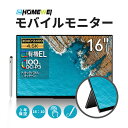 EHOMEWEI モバイルモニター 16インチ 有機EL 4K 3840x2400 タッチペン対応 【Windows/MacOS】タッチパネル 100% DCI-P3 超薄型 5mm 軽量 保護フィルム ケース付 メーカー3年保証 RO-160PU (タッチパネル対応) RO-160NU (非タッチパネル)