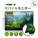 【6/22~楽天学割×ポイント5倍】モバイルモニター EHOMEWEI 2.5K 17インチ 2560x1600 光沢IPS 100% DCI-P3 薄型 5mm 極細ベゼル ゲーミングモニター スピーカー内蔵 ブルーライトカット スタンド付 ポータブルモニター サブモニター 「3年間保証」 RQG-170PW/RQG-170NW