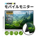 モバイルモニター EHOMEWEI 2.5K 17インチ 2560x1600 光沢IPS 100% DCI-P3 薄型 5mm 極細ベゼル ゲーミングモニター スピーカー内蔵 ブルーライトカット スタンド付 ポータブルモニター サブモニター 「3年間保証」 RQG-170PW/RQG-170NW