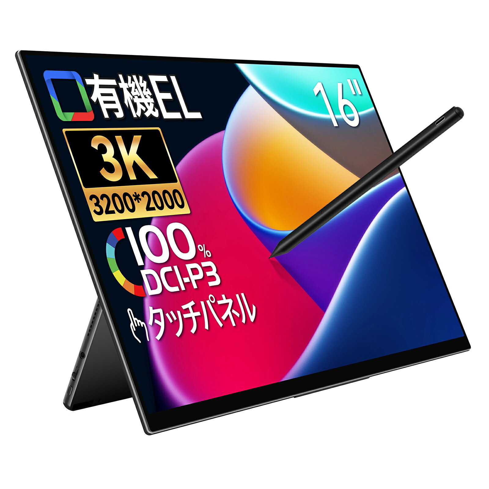楽天市場】モバイルモニター タッチペン対応（ディスプレイ｜パソコン