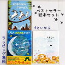 三びきやぎのがらがらどん　絵本 【送料込み】ベストセラー 絵本 セット 三びきのやぎのがらがらどん パパ、お月さまとって！ スイミー 幼児 4歳 5歳 小学生 絵本 プレゼント ロングセラー 無料ラッピング