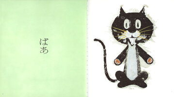 あす楽対応いないいないばあ松谷みよ子童心社幼児絵本読み聞かせあかちゃんの本0歳1歳人気ギフトプレゼント出産祝送料込み