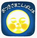 おつきさまこんばんは　絵本 【送料込み】 おつきさまこんばんは 林明子 福音館書店 幼児 絵本 読み聞かせ あかちゃんの絵本 0歳 1歳 2歳 人気 ギフト プレゼント