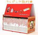 絵本セット（出産祝い向き） 【あす楽 送料込み】 はじめての世界名作えほん 絵本 セット あかいえほんのおうち(1～40巻) ポプラ社　絵本 ギフト セット ベストセラー ロングセラー ラッピング無料