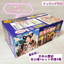 即出荷 【送料込み】 角川まんが学習シリーズ 日本の歴史 全16巻+別巻5冊セット 小学生 本 入学祝 おしゃれ かわいい ベストセラー ロングセラー 無料ラ...