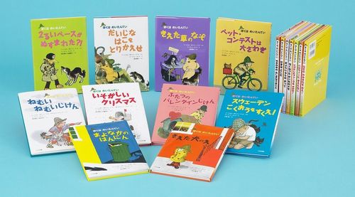 人気no 1 本体 あす楽対応 送料込み ぼくはめいたんてい 全17巻セット マージョリー ワインマン シャーマット 全巻 大日本図書 児童書 小学生 本 プレゼント 低学年 人気 シリーズ ロングセラー 児童書 ギフト 無料ラッピング 母の日 保証書付 Www Ugtu Net 人気no 1 本体 あす楽対応 送料込み ぼくはめいたんてい 全17巻セット マージョリー ワインマン シャーマット 全巻 大日本図書 児童書 小学生 本 プレゼント 低学年 人気 シリーズ ロングセラー 児童書 ギフト 無料ラッピング 母の日 保証書付 Www Ugtu Net