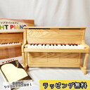 即出荷 【送料込み】 KAWAI ミニ アップライト ピアノ ナチュラル 1154 シリコンクロス付き カワイ おもちゃ プレゼント 出産 祝い 誕生日 お祝い...