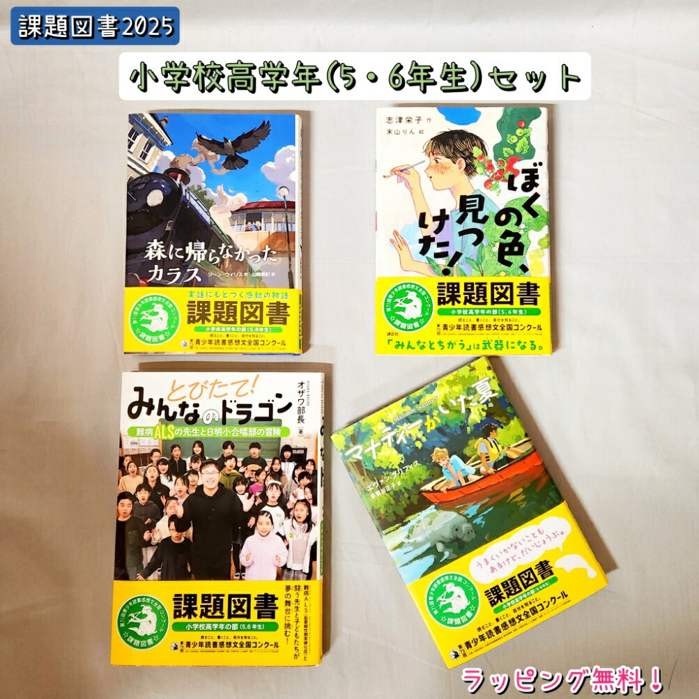 楽天市場】児童書 おすすめ 高学年の通販 楽天市場】児童書 おすすめ 高学年の通販