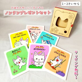 【送料込み】 ノンタンプレゼントセット6冊入り キヨノサチコ 偕成社 絵本 セット おしゃれ かわいい ラッピング無料 ベストセラー ロングセラー