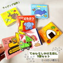 即出荷 【送料込み】とびだす!うごく!てのひら しかけ えほん 5冊 セット どうぶつ むし のりもの たべもの うみのいきもの 小学館 絵本1歳 2歳 3歳 ...