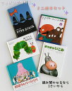 ベビーギフトセット 【送料込み】 愛蔵 ミニ 版 絵本 5冊セット ミニサイズ 絵本 はらぺこあおむし おばけのバーバパパ わにさんどきっはいしゃさんどきっ すてきな三にんぐみ ぼちぼちいこか 出産祝 絵本 2歳 3歳 誕生日 プレゼント おしゃれ かわいい ラッピング無料