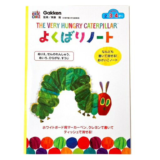 エリック・カール よくばりノート はらぺこあおむし 青虫 ノート 文具 文房具 ステーショナリー グッズ エリック・カール よくばりノート はらぺこあおむし 青虫 ノート 文具 文房具 ステーショナリー グッズ