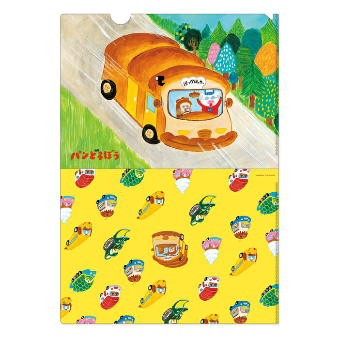 パンどろぼう クリアファイル B パンどろぼう パン パンどろ 柴田ケイコ しばたけいこ クリアファイル グッズのサムネイル