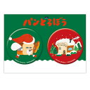 大人気絵本『パンどろぼう』の缶バッジ2個セットがクリスマスver.で登場です！サンタクロース姿のパンどろぼうがとってもキュート！！2つまとめて付けるとクリスマス気分が盛り上がるデザインです。自分用にはもちろん、ちょっとしたプレゼントやまとめ買い、クリスマスギフトにもピッタリです♪季節感たっぷりのパンどろぼうと一緒にクリスマスを楽しんでくださいね。【素　材】鉄・紙・PET【サイズ】直径約56mm　※2個入り