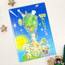 100かいだてのいえパズル パズル 100かいだてのいえ 幼稚園 保育園 室内遊び いわい グッズ