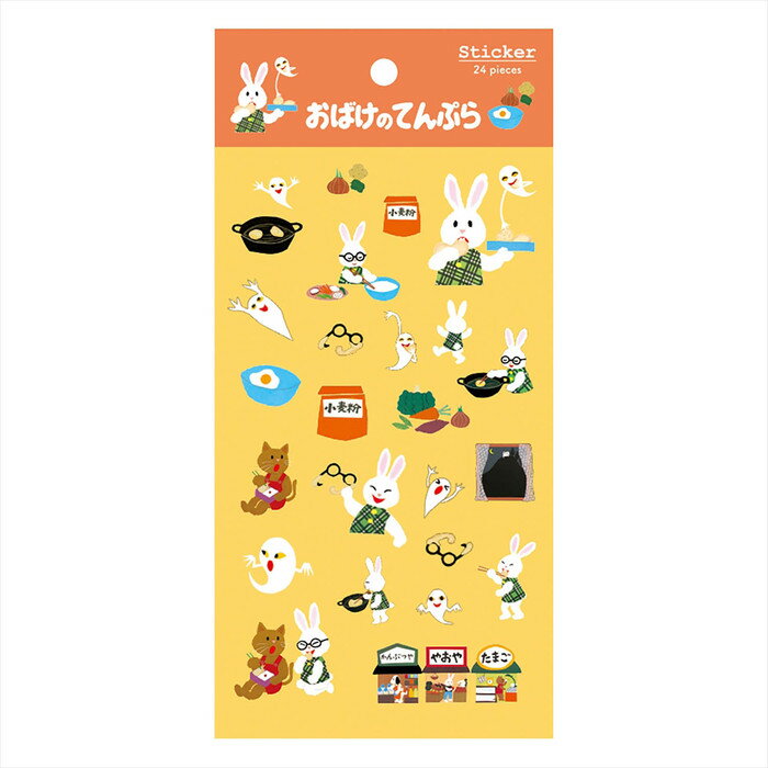 せなけいこ シール うさこ グッズ 絵本 文房具 めがねうさぎ うさぎ 瀬名恵子