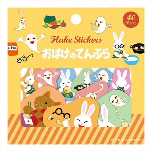 せなけいこ フレークシール うさこ グッズ 絵本 文房具 うさぎ めがねうさぎ 瀬名恵子 せなけいこ フレークシール うさこ グッズ 絵本 文房具 うさぎ めがねうさぎ 瀬名恵子