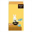 せなけいこ おすそわけ袋 うさこ グッズ 絵本 文房具 瀬名恵子 封筒 めがねうさぎ