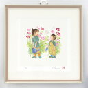 【刷込みサイン・落款入り版画】 林明子 コスモスと二人 林明子 版画 複製画 複製原画 絵本 はやしあきこ インテリア コスモス グッズ