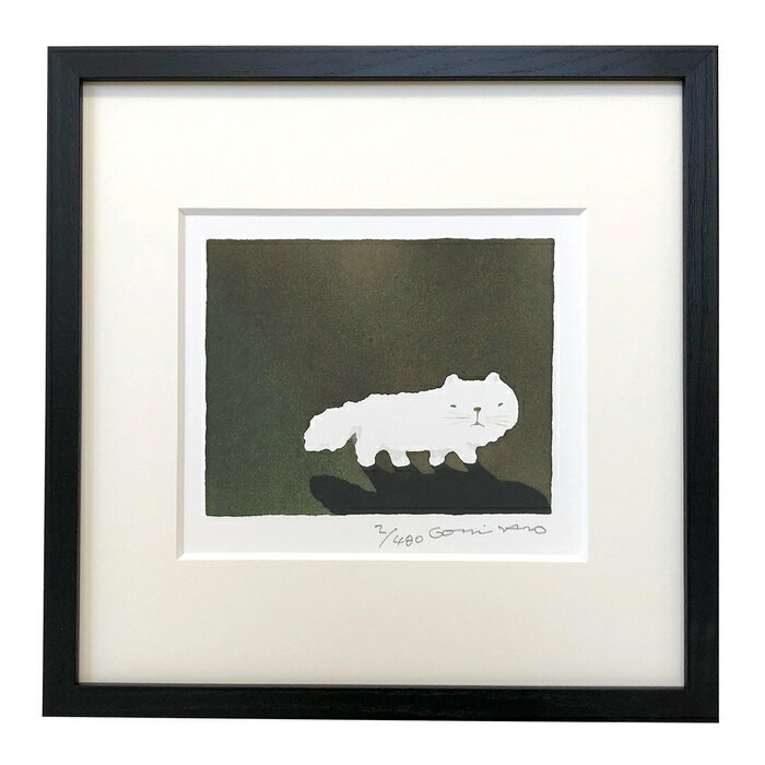 【直筆サイン入り版画】 五味太郎 ねこ いいかげんにしなさい サイン入り サイン 版画 絵画 絵 インテリア グッズ