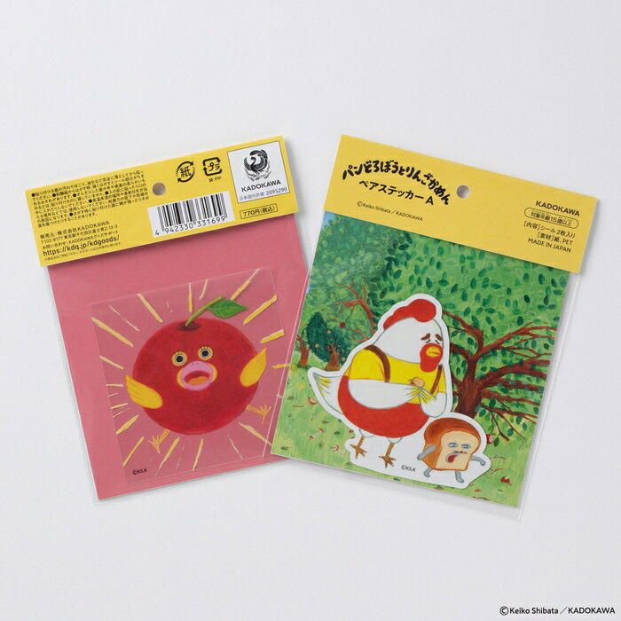 パンどろぼう ペアステッカー A 絵本 グッズ 柴田ケイコ パン ステッカー シール