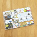 レオ・レオニ アートカードセット レオレオニ ポストカード ステーショナリー お手紙 フレデリック じぶんだけのいろ グッズ
