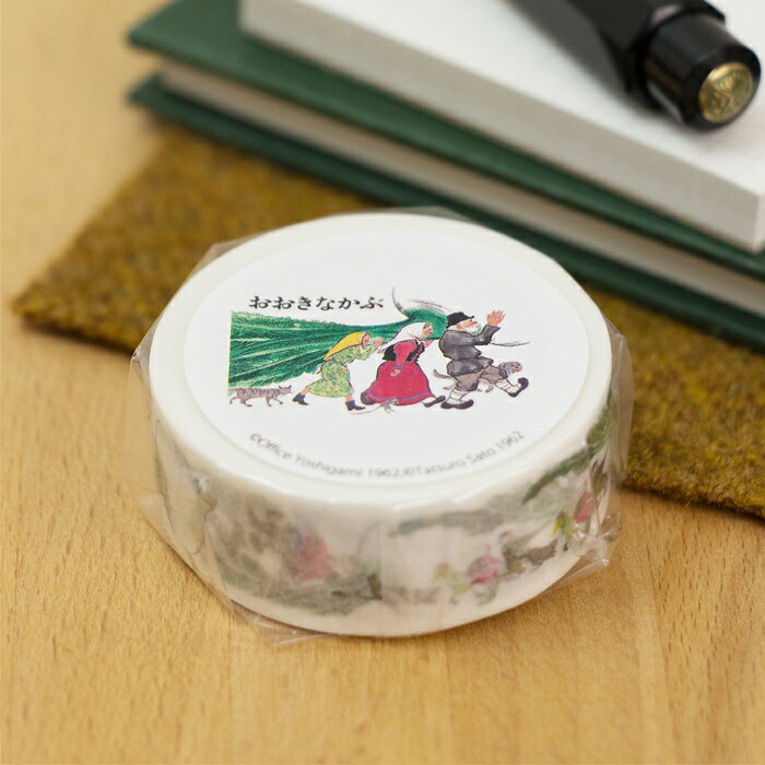 マスキングテープ おおきなかぶ(絵本ナビオリジナルグッズ) ステーショナリー 文房具 テープ マステ ギフト プレゼント