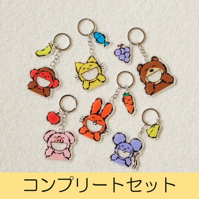 もぐもぐもぐ ランダムアクリルキーホルダー コンプリートセット（絵本ナビオリジナルグッズ） 絵本 グ..