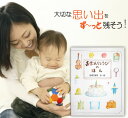 1歳 誕生日 プレゼント 絵本 名入れ 男の子 女の子 名前入り 世界に一つ 人気 オーダーメイド オリジナル絵本 おたんじょうびのほん