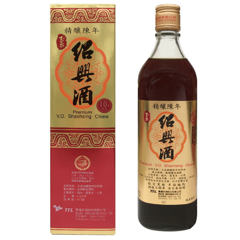 台湾紹興酒 精醸陳年紹興酒10年（玉泉)　16.5度　600ml