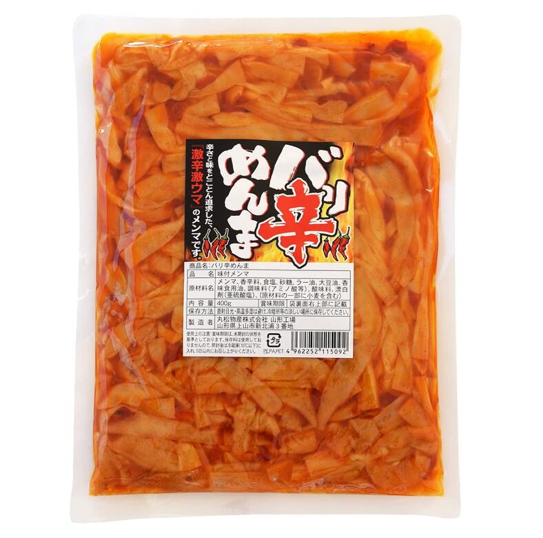 【2点セット】丸松物産 バリ辛めんま 400g×2