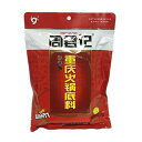 周君記重慶火鍋底料　紅湯型 麻辣味 400g