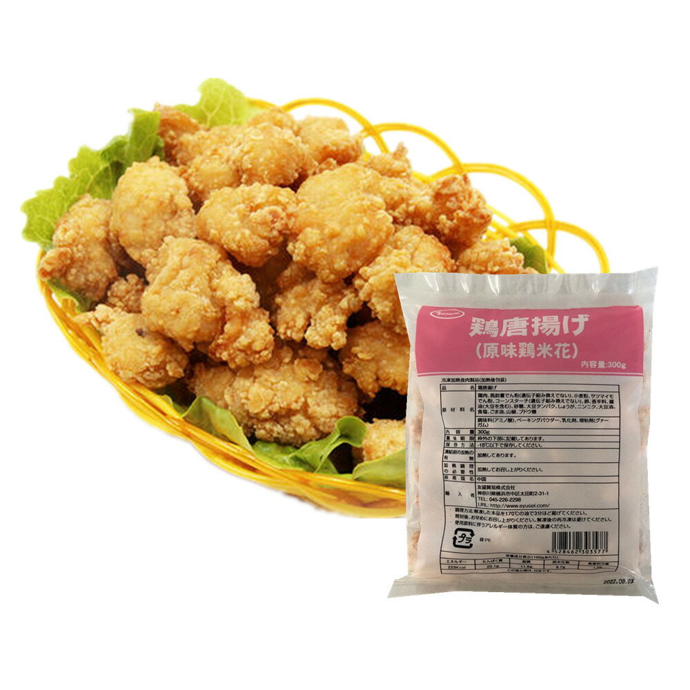鶏唐揚げ　原味鶏米花 300g　冷凍食品