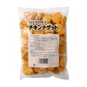 国産　トリゼンフーズ チキンナゲット 1kg 業務用