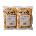 国産　トリゼンフーズ チキンナゲット 1kg×2 業務用