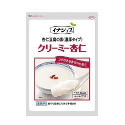 クリーミー杏仁 （杏仁豆腐の素 濃厚タイプ） 800g