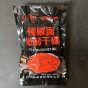 【3点セット】禾茵 辣椒面 秘製乾碟 唐辛子粉 100g×3