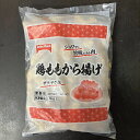 テーブルマーク　 鶏もも唐揚げ 1kg　 冷凍食品