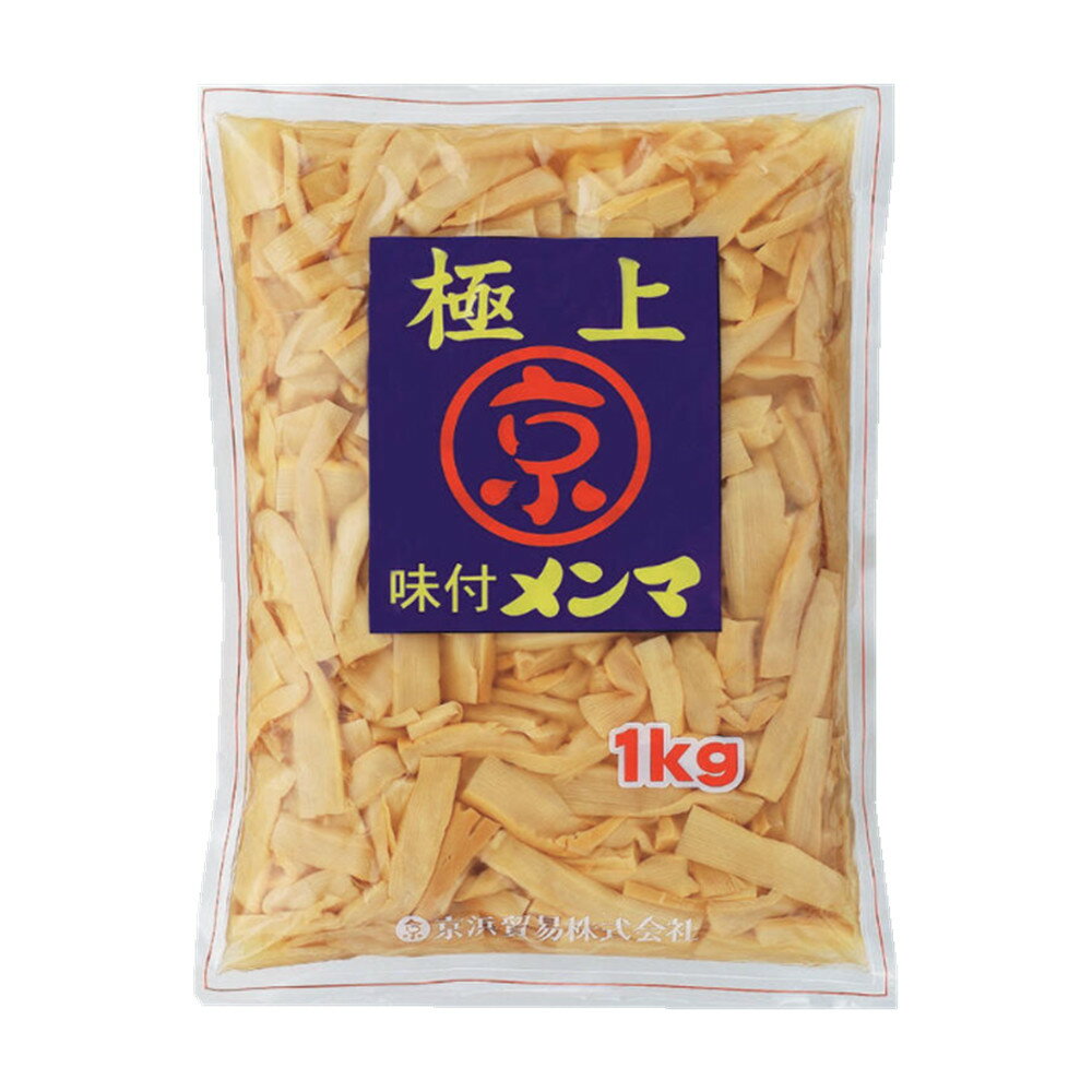 京浜貿易 極上 味付メンマ 1kg