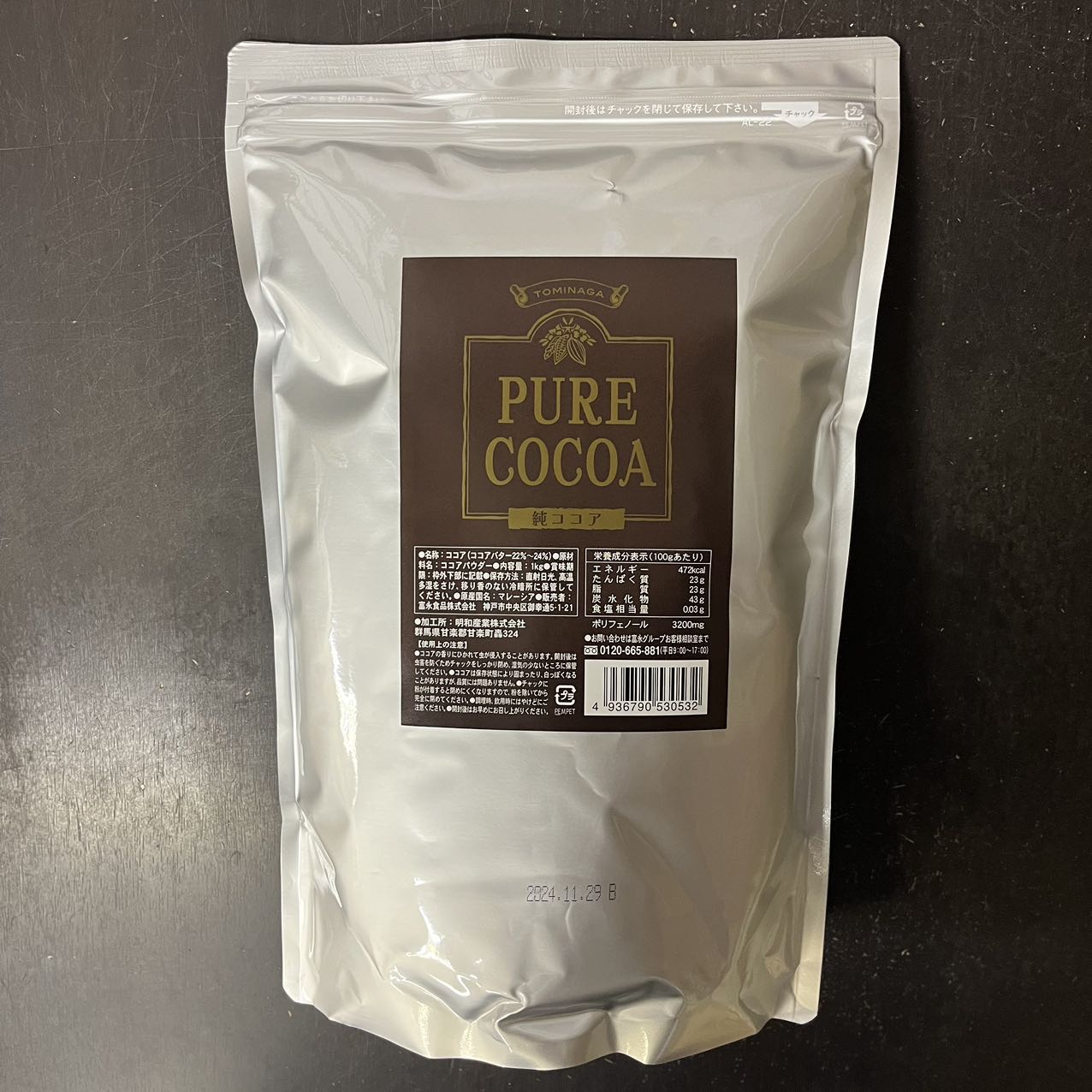 富永貿易 TOMINAGA ピュアココア 純ココア カカオパウダー チャック付き 1kg
