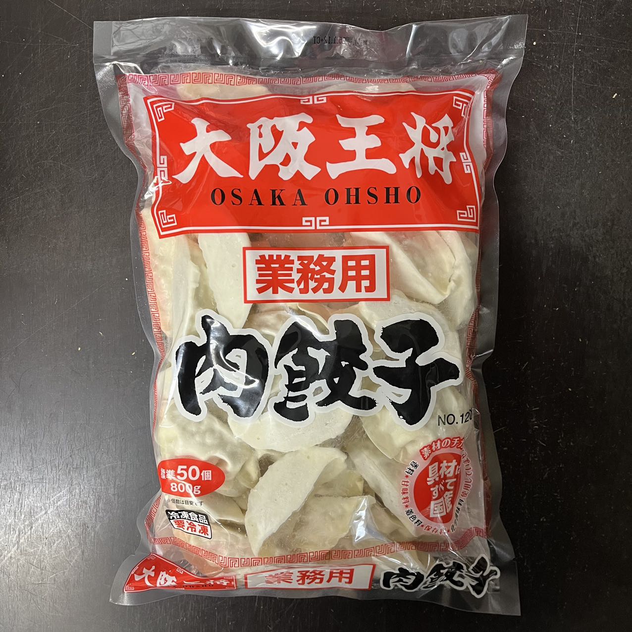 大阪王将 肉餃子 50個入 800g 業務用　冷凍食品