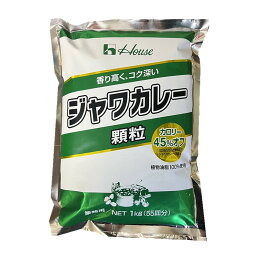 ハウス ジャワカレー 顆粒 1kg カロリー45％オフ