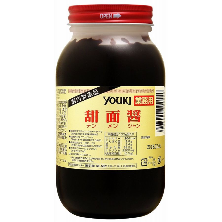 ユウキ 甜面醤(中華甘みそ) 1kg